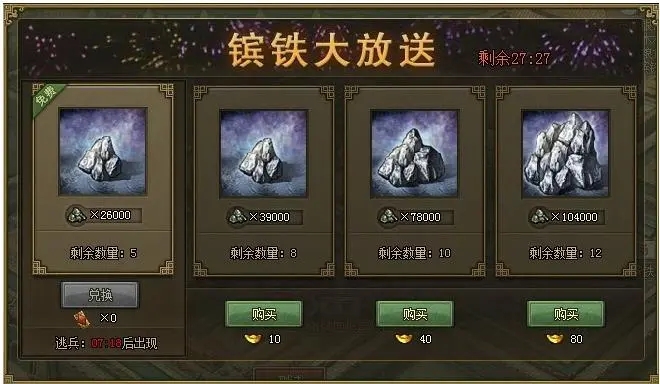 攻城掠地朱雀套装可以提升什么能力2