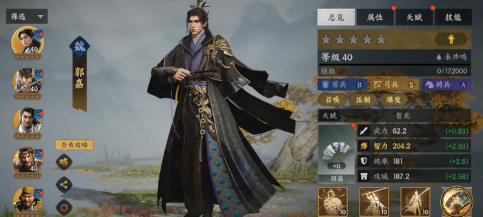 三国群英传策定九州郭嘉怎么配队1