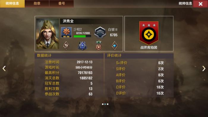 二战风云2青铜怎么升白银2