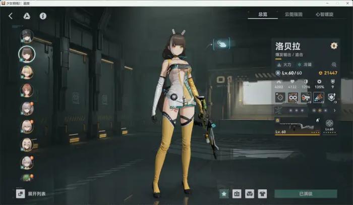 少女前线c93怎么样1