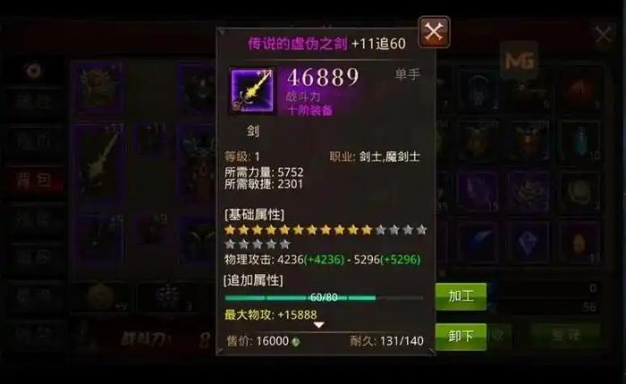 全民奇迹卓越装备如何换前缀1