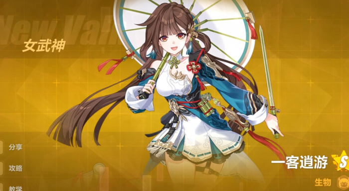 崩坏3一客逍游怎么样2