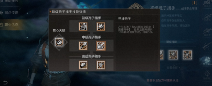 明日之后怎么认证中级职业1