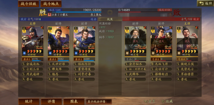 三国志战略版郝昭怎么样2