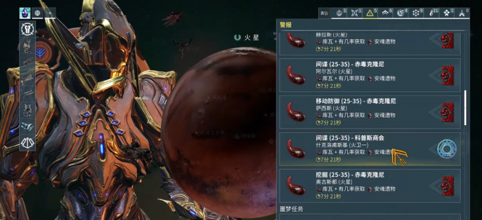 星际战甲安魂遗物怎么刷2