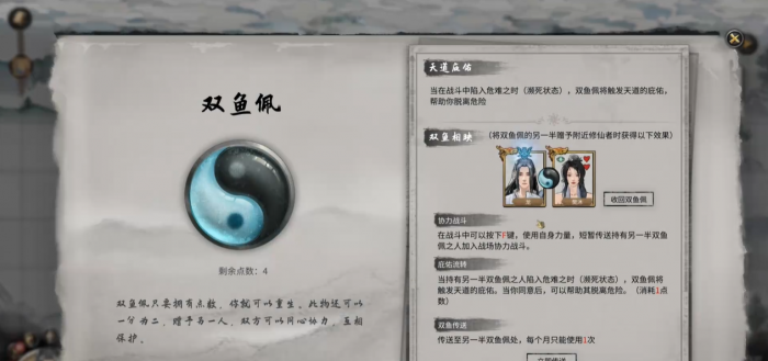 鬼谷八荒开局最好神器是什么2