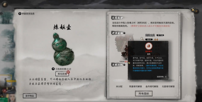 鬼谷八荒开局最好神器是什么3