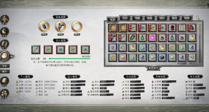 鬼谷八荒开局刷什么属性3