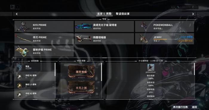 星际战甲胆液块怎么刷3