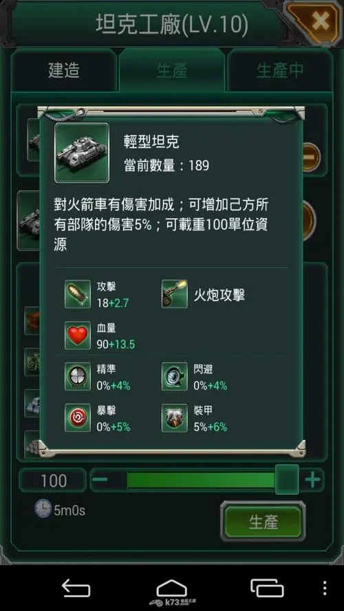 坦克风云协防任务有哪些技巧和策略3