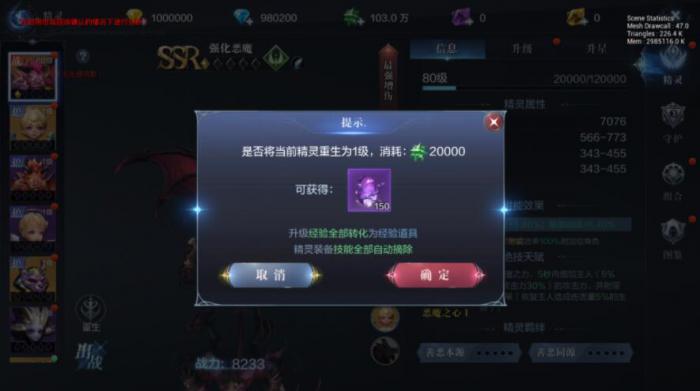 全民奇迹坐骑该如何搭配技能组合2