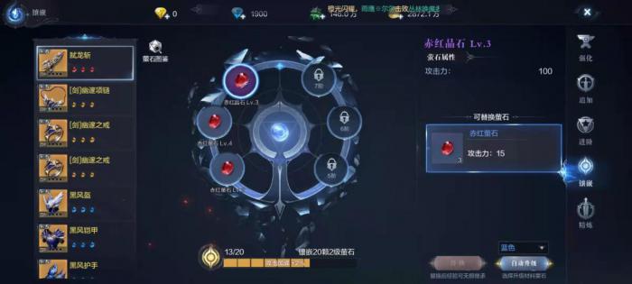 全民奇迹坐骑该如何搭配技能组合3