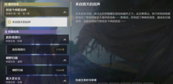 鸣潮在哪里刷升级材料3