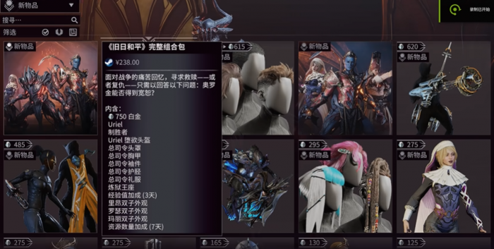 星际战甲机甲槽位怎么加2