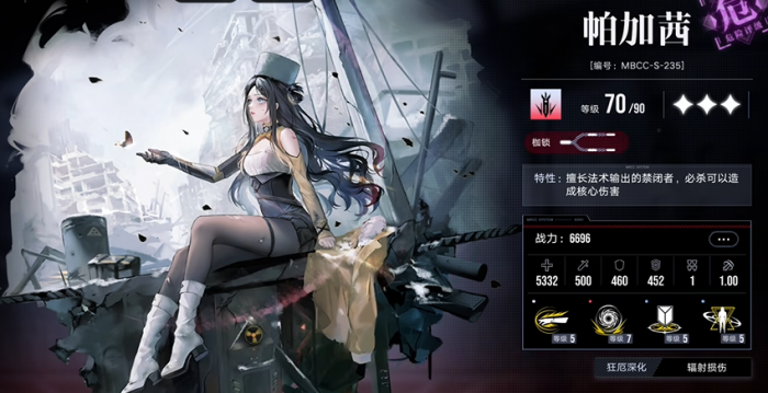 无期迷途帕加茜可以养吗1