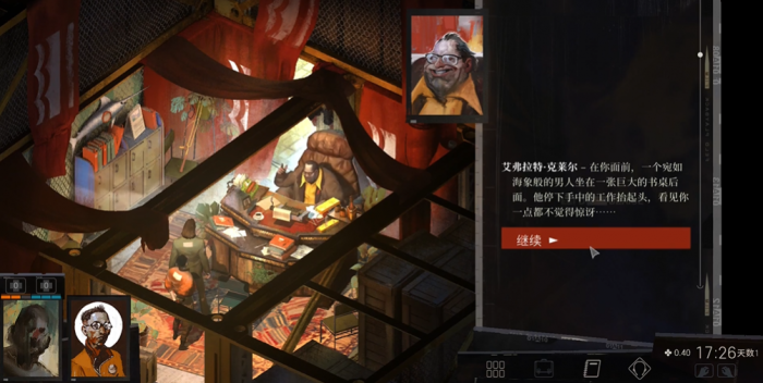 极乐迪斯科工会领袖怎么过2