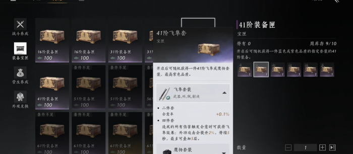 燕云十六声枪用什么套装1