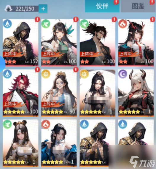 《修真高手》茨木获取攻略2