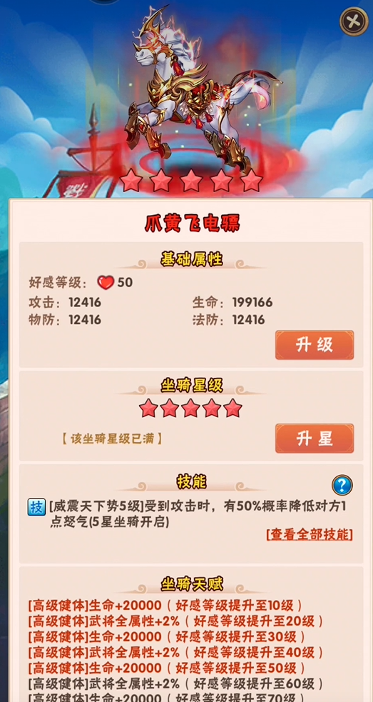少年三国志105级要开什么装备2