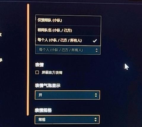 lol全屏怎么设置2