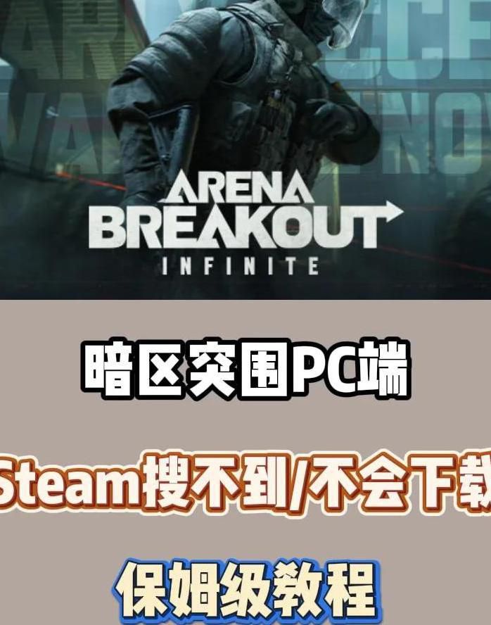 暗区突围如何一个人单排玩2