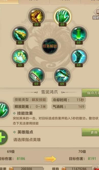 天龙八部丐帮加点加什么1