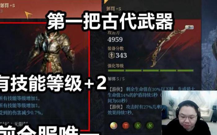 神佑释放古代武器任务攻略1