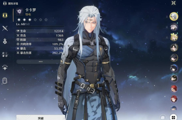 鸣潮老角色选哪个好1