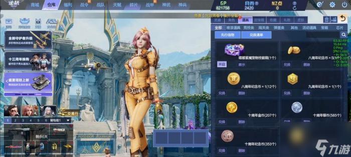 逆战卓越商店进入方法是什么_逆战商店列表