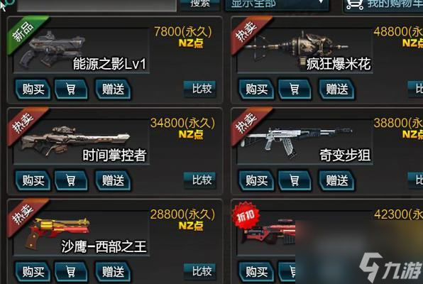 逆战新枪解锁教程在哪里找2