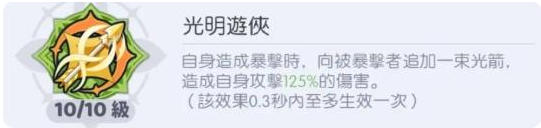 龙魂旅人雅典娜转职怎么选2