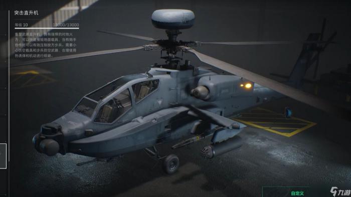 三角洲行动能打直升机吗_三角洲怎么用机枪