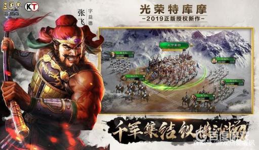 三国志战略版神火盾周瑜阵容怎么搭配?1