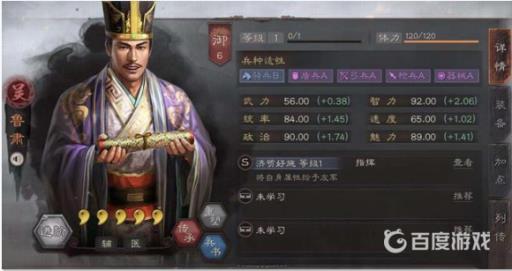 三国志战略版神火盾周瑜阵容怎么搭配?4