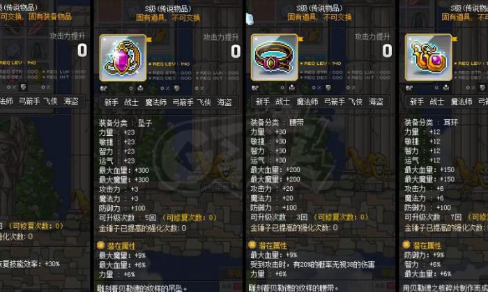 冒险岛100级武器怎么获得1