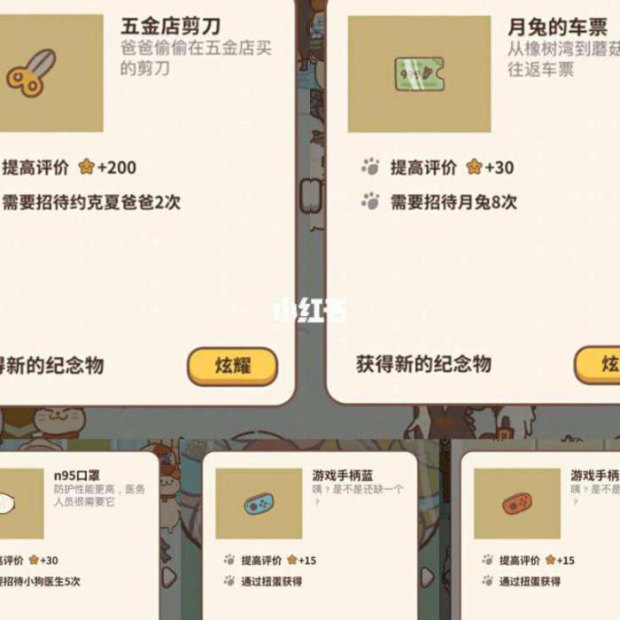 动物餐厅纪念物铁刺王冠如何获取2