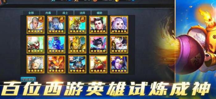 乱斗西游宠物技能怎么融合7技能1