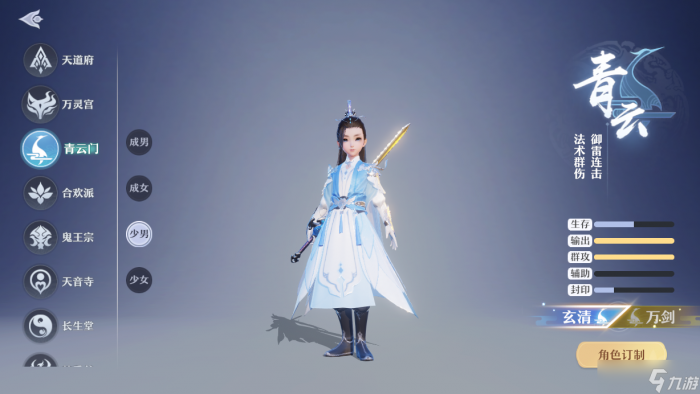 梦幻新诛仙法系青云门新手上手攻略1