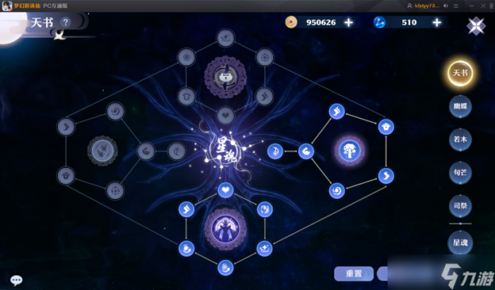 梦幻新诛仙南疆古巫门派全内容讲解16