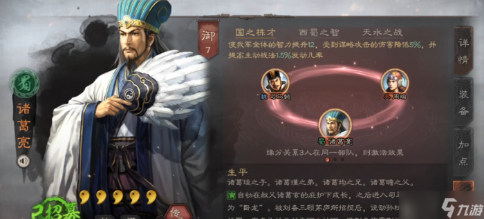三国志战略版两周目需要什么1