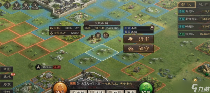 三国志战略版两周目需要什么3