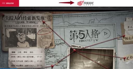 第五人格是哪个国家开发的游戏?2