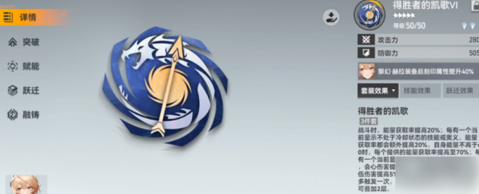 深空之眼群星之锚怎么用3