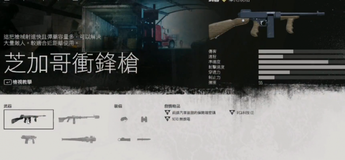 往日不再前期武器怎么选1