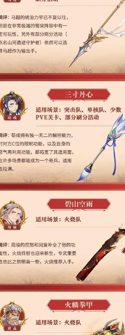 三国志幻想大陆第一把幻武是什么1