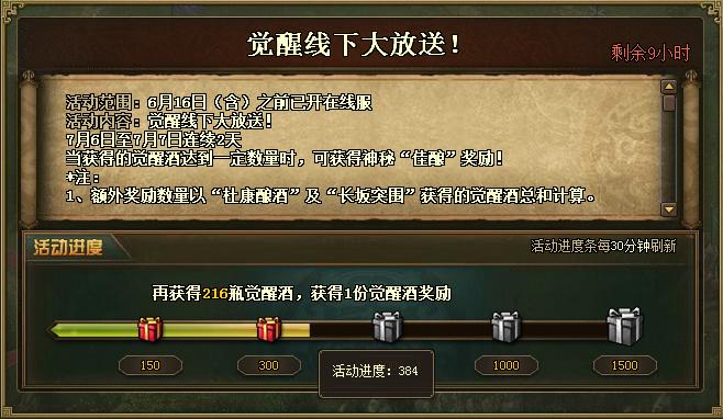 攻城掠地赤壁中的李典需要完成什么任务3