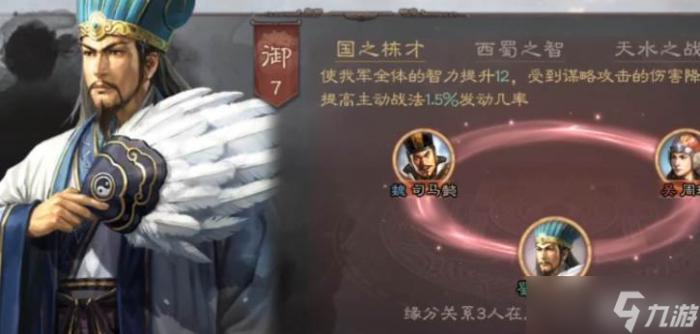 三国志战略版两周目玩法1