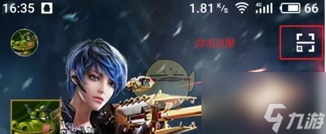 逆战助手查看好友的方法是什么1