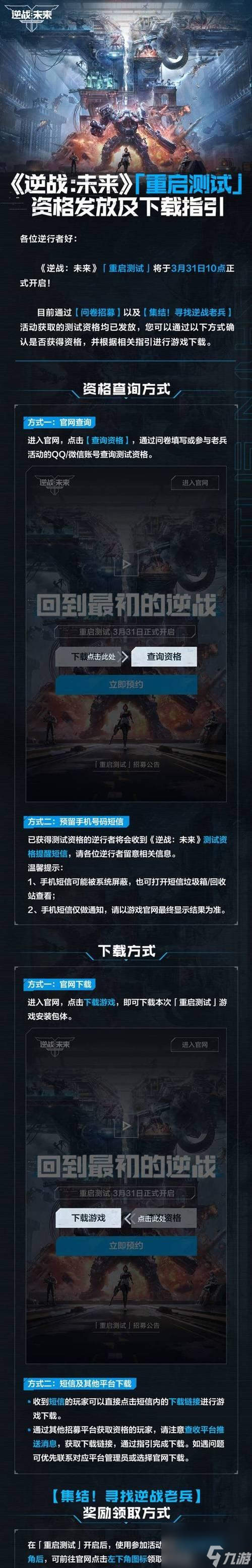 逆战助手查看好友的方法是什么2