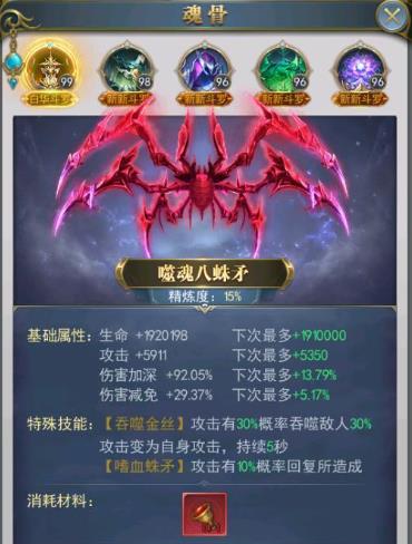 想要在斗罗大陆游戏中成为魂师怎样才行_新斗罗大陆魂师怎么才能加一